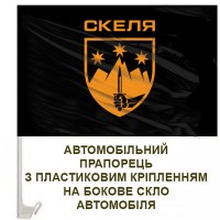 Авто прапорець 425 ОШП Скеля чорний